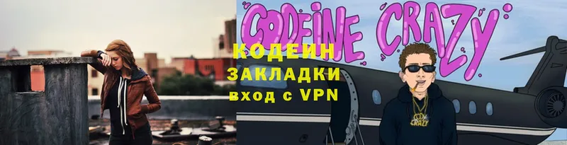 OMG рабочий сайт  Вятские Поляны  Codein напиток Lean (лин) 