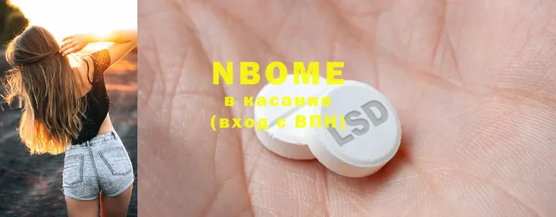 Марки N-bome 1,5мг  хочу   Вятские Поляны 